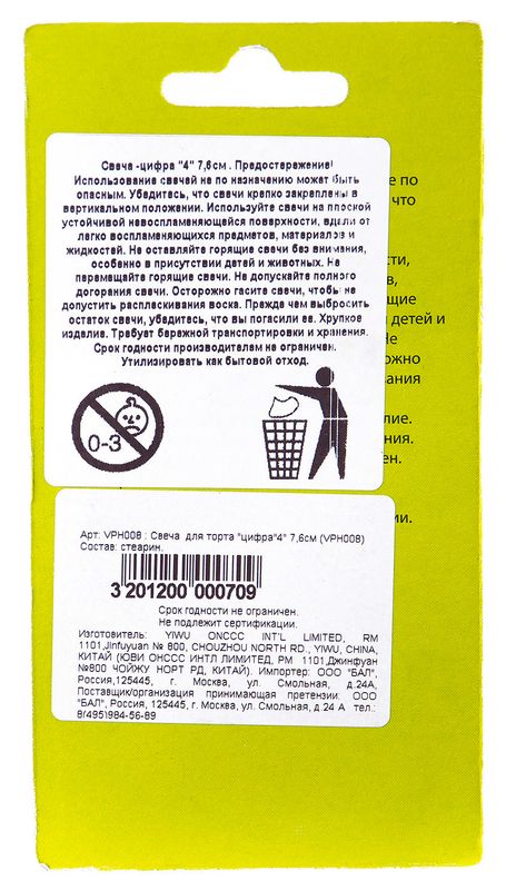 

Свеча Хамелеон Цифра 4 для торта 7.6см 1шт