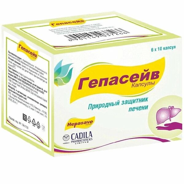 Гепасейв 60 шт капсулы
