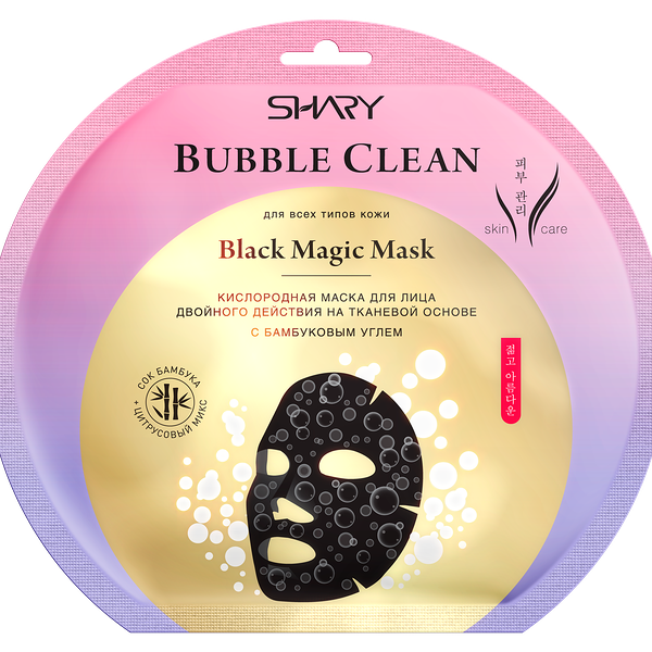 Shary Black Magic Bubble Clean Кислородная Маска для лица 20 г