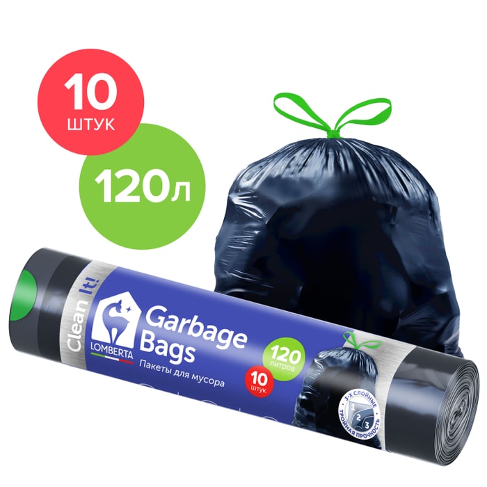 

Пакеты для мусора 3-х слойные с затяжкой Lomberta 120 л 10 шт.