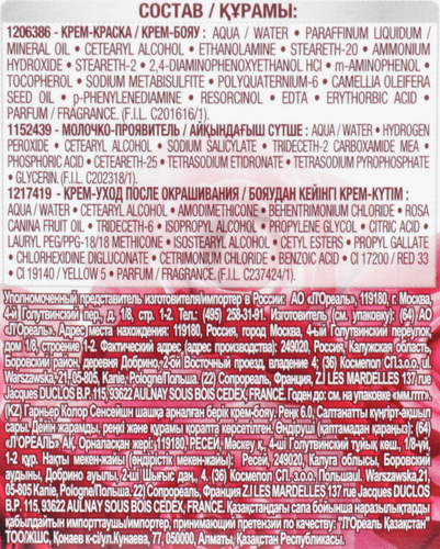 

Стойкая крем-краска для волос Garnier Color Sensation Роскошь цвета оттенок 6.0 Роскошный темно-русый 110 мл