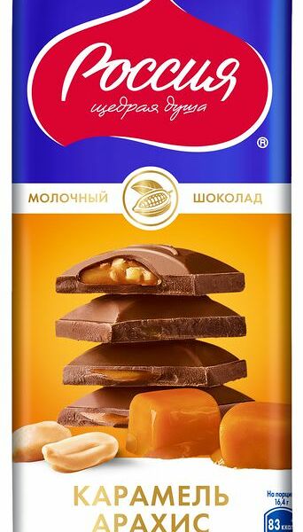 Шоколад молочный Россия-Щедрая Душа с карамелью и арахисом