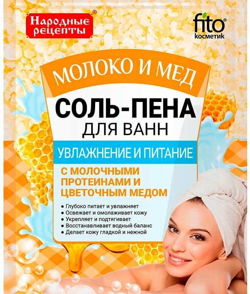 Соль-пена для ванн Народные рецепты Увлажнение и питание 200г