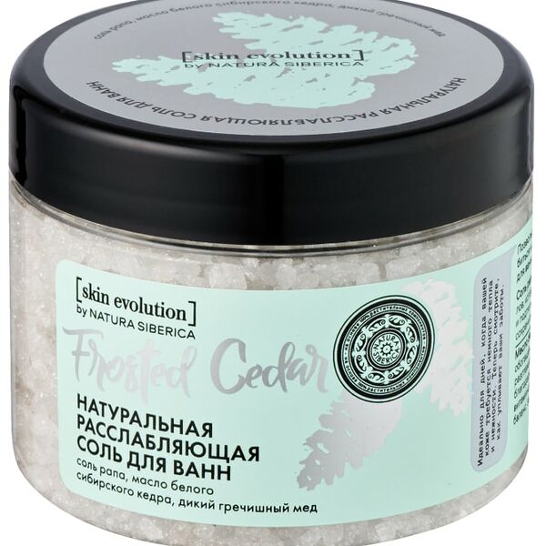 Соль для ванн Natura Siberica Расслабляющая 400г