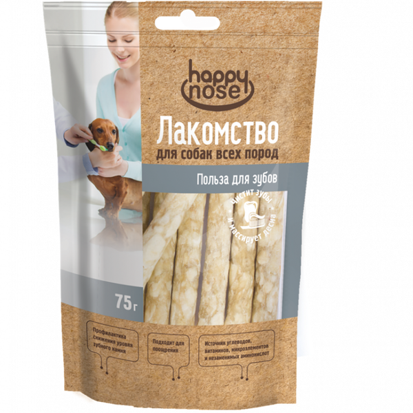 Лакомство HAPPY NOSE для собак, хрустящие палочки, 75 гр.
