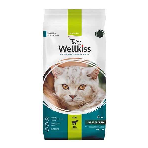 Adult Sterilized Корм Wellkiss сухой для кошек Стерил с ягненком, 8 кг