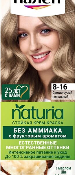 Крем-краска для волос Палетт Naturia 8-16 Светло-русый пепельный 110мл