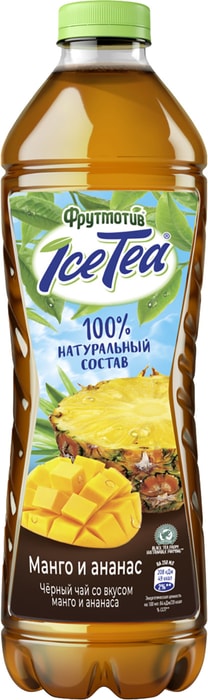 

Черный чай Фрутмотив Ice Tea Манго и ананас 1.5 л