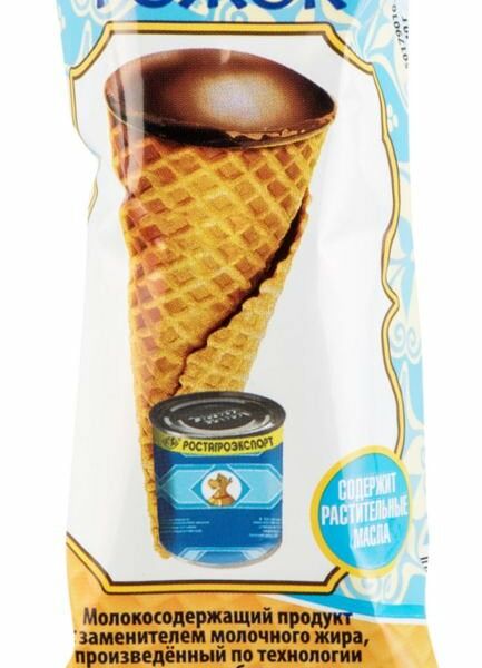 Рожок Ростагроэкспорт со сгущенкой 8,5%