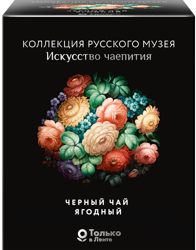 Чай черный ЛЕНТА Русский музей Ягодный, 20пак