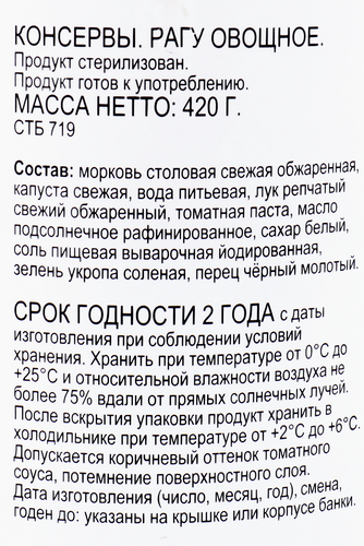 

Икра овощная 365 ДНЕЙ, 420г