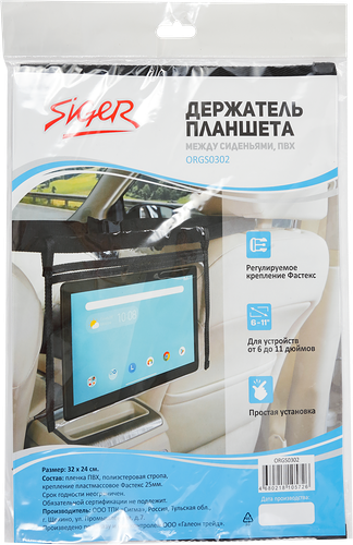 Держатель для планшета SIGER между сиденьями автомобиля, прозрачный