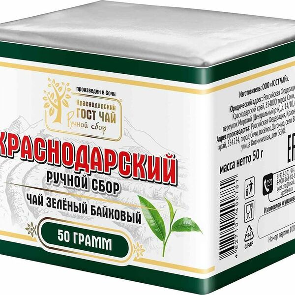 Чай зеленый КРАСНОДАРСКИЙ ГОСТ ЧАЙ РУЧНОЙ СБОР байховый, листовой, 50г