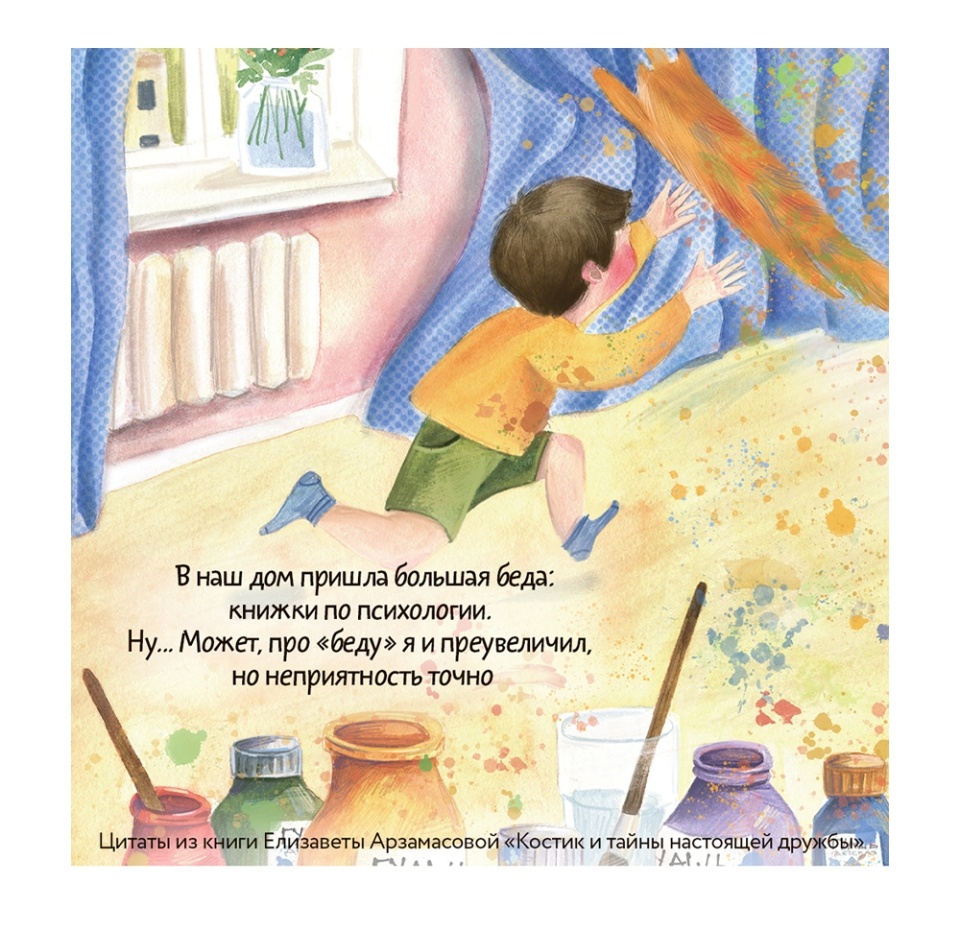 

Книга «Костик и тайна настоящей дружбы» Арзамасова Елизавета, «аст», Россия