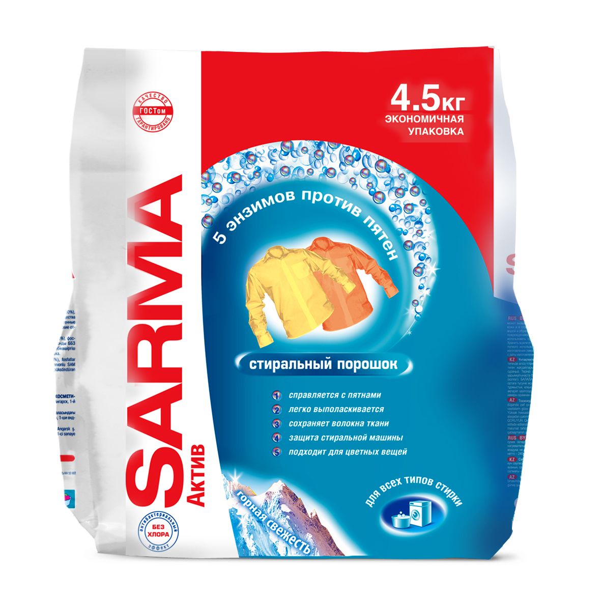 

Стиральный порошок Sarma Актив Горная свежесть 4.5 кг