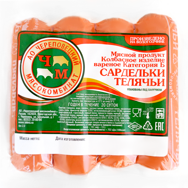 Сардельки МК ЧЕРЕПОВЕЦКИЙ Телячьи, категория Б