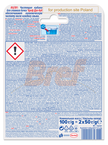 

Туалетный блок Бреф Duo-Cubes свежесть для унитаза 2x50 г