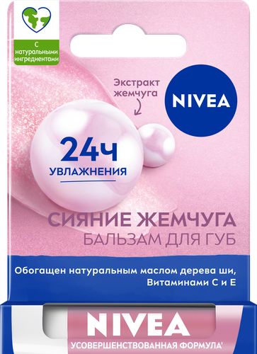 

Бальзам для губ Nivea Сияние жемчуга 4.8 г