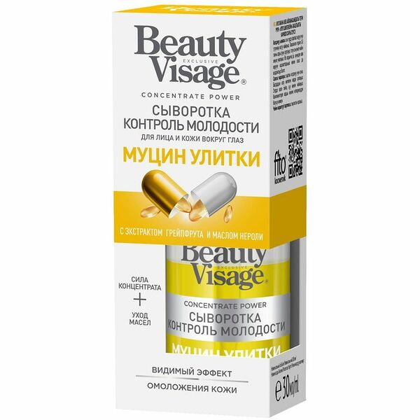 Сыворотка Beauty Visage Контроль Молодости Муцин Улитки для лица и кожи вокруг глаз, 30 мл