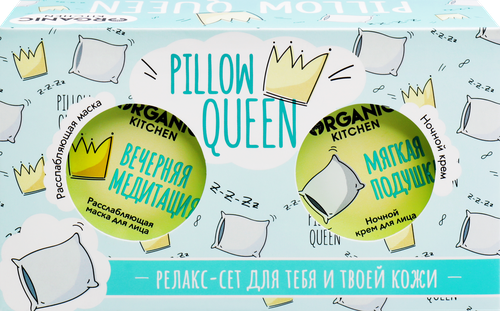 

Набор подарочный женский ORGANIC KITCHEN Pillow Queen, 2х100мл