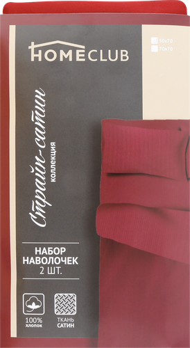 

Набор наволочек Homeclub 50x70 см бордовый страйп-сатин 2 шт