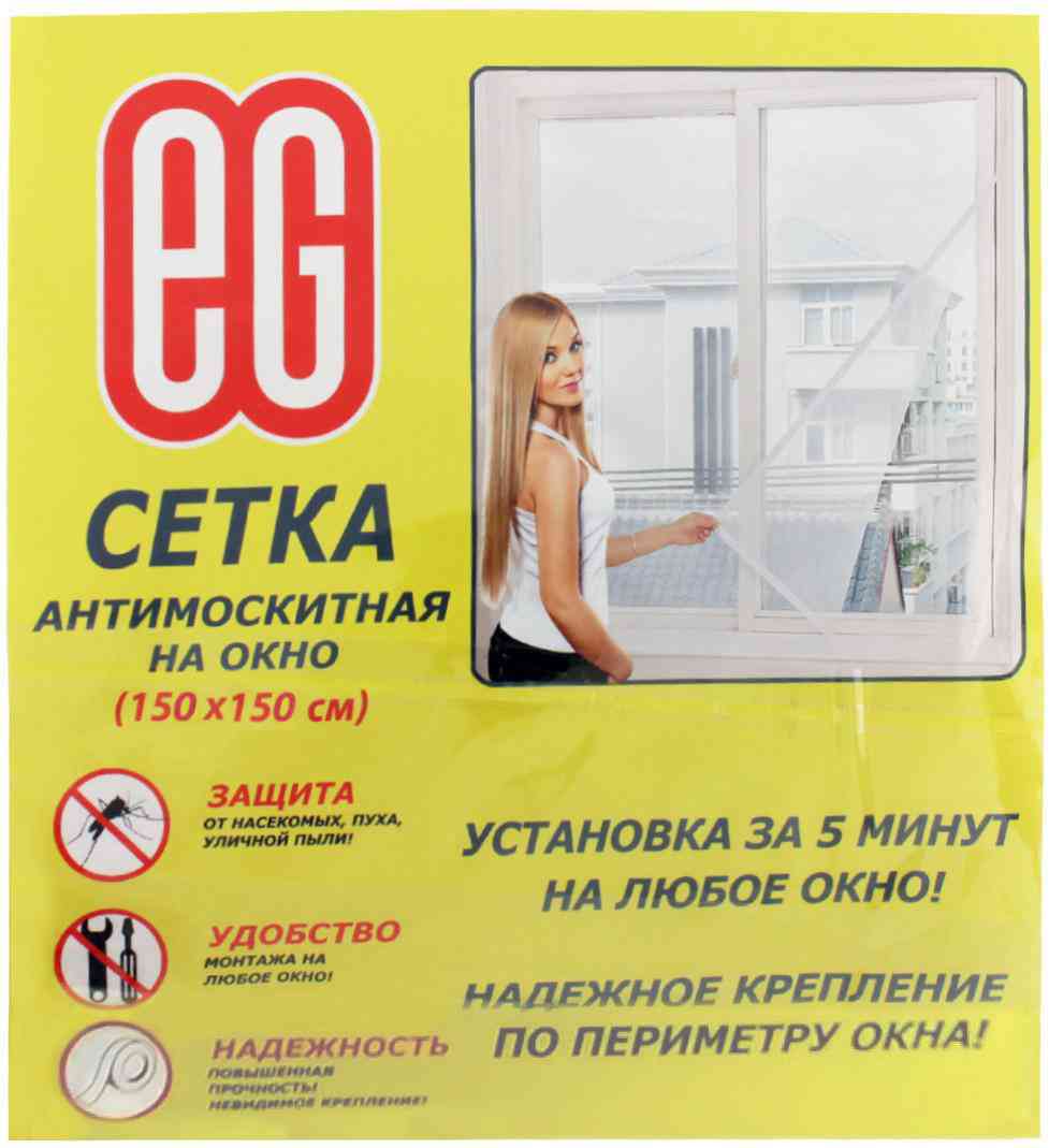 

Сетка антимоскитная EG на окно цвет: белый, 150×150 см