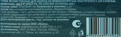 

Губка для ванной HOMECLUB Focus, размер XXL, 1 шт