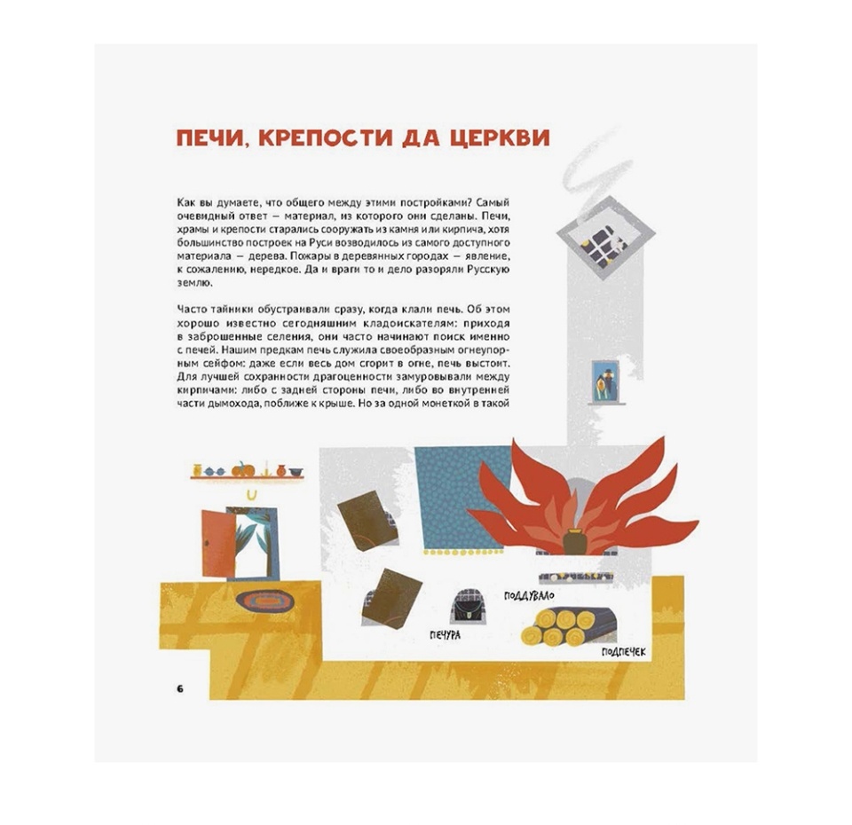 

Книга «Клады» Привалов Иван, «Абраказябра», Россия