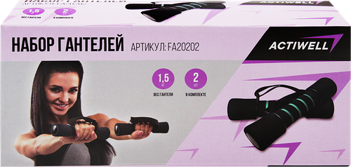 Набор гантелей Actiwell 1,5кг, Арт FA20202, 2шт