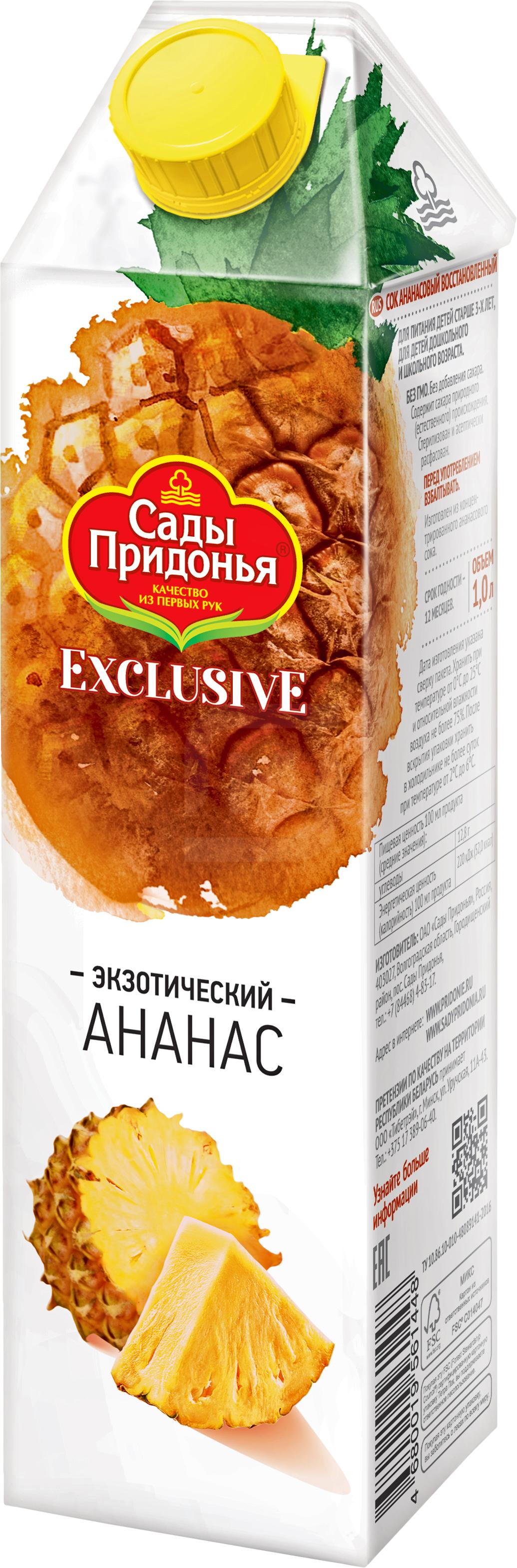 

Сок Сады Придонья Exclusive ананас 1л