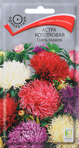 Семена Поиск астра, смесь окрасок