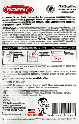 

Средство для септика и станций биологической очистки Roetech, Арт. 106М, 50г