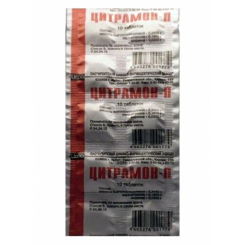 Цитрамон П №10, табл.