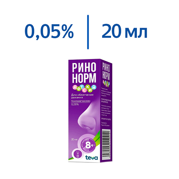 Ринонорм 0.05% 20 мл спрей для детей