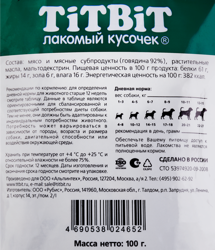 

Лакомство для собак TITBIT Косточки говяжьи, 100г