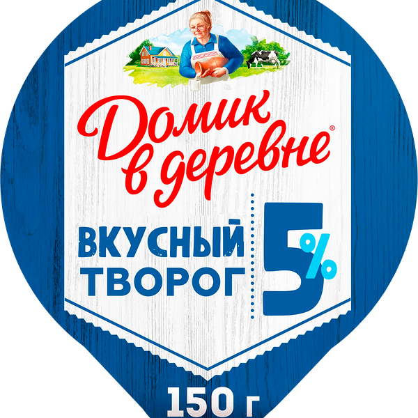 Творог ДОМИК В ДЕРЕВНЕ 5%, без змж, 150г