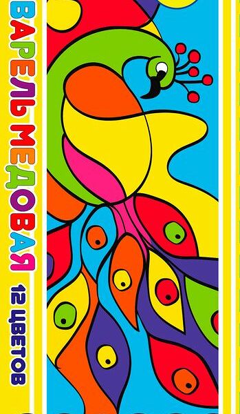 Краски Centrum акварельные 12 цветов 1шт.