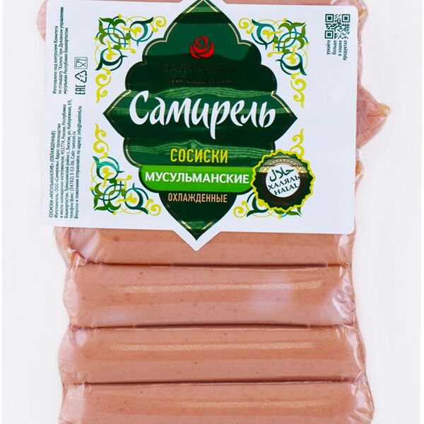 Сосиски Мусульманские Халяль ТМ Самирель