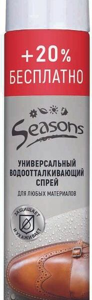 Средство Seasons для защиты от воды изделий из кожи, замши, нубука и текстиля 300мл
