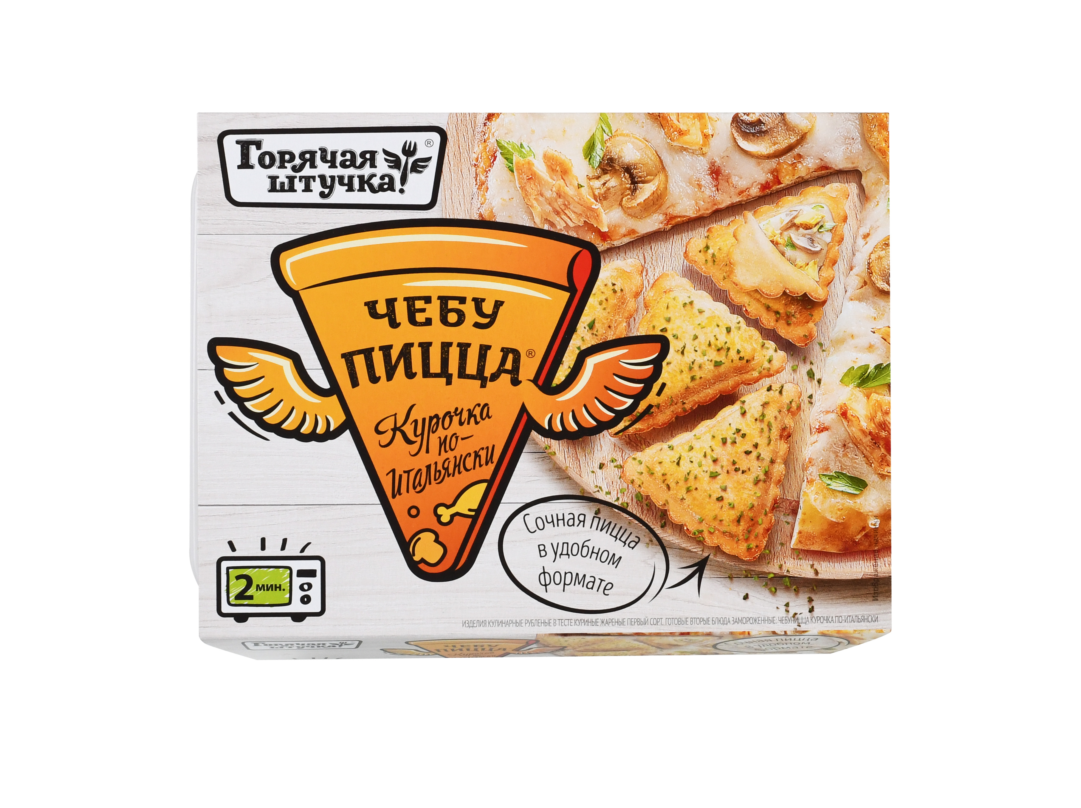 

Чебупицца Горячая штучка Курочка по-итальянски 250 г