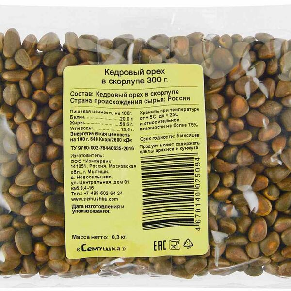 Кедровый орех Семушка в скорлупе