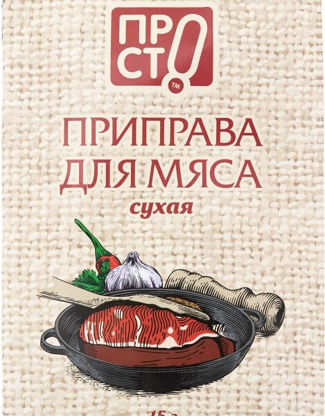 Приправа ПРОСТО для мяса 15г