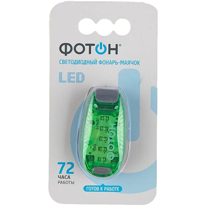 

Фонарик Фотон SF-100 маячок светодиодный