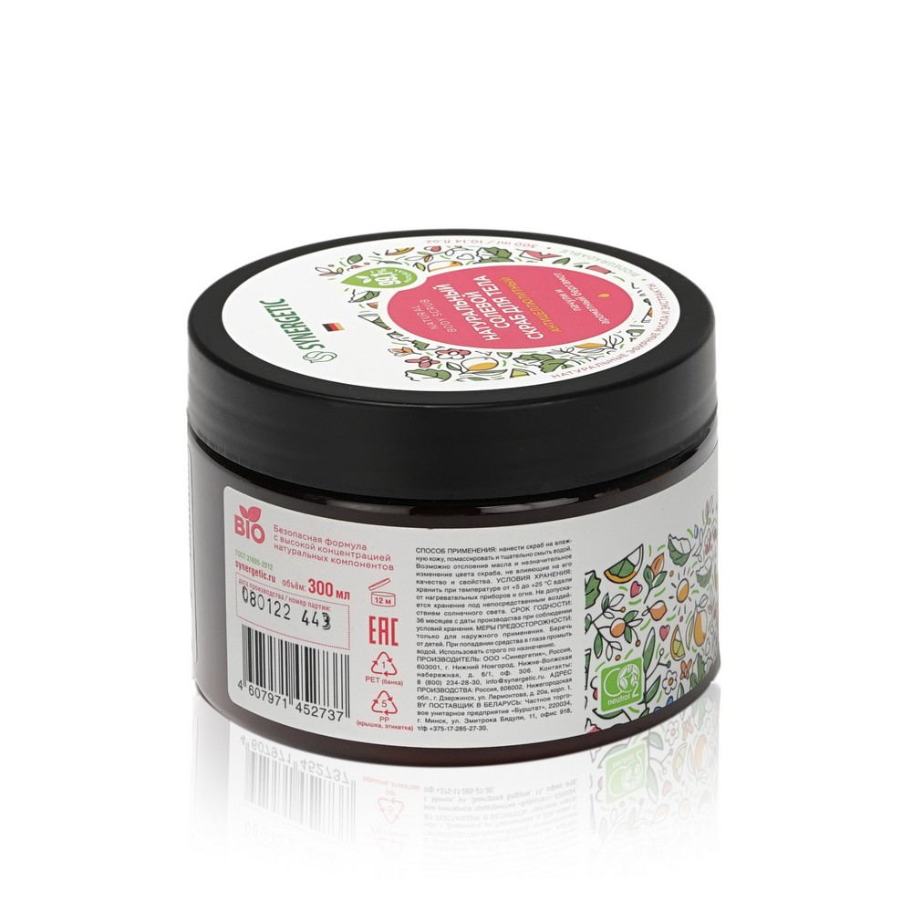 

Скраб для тела Synergetic Натуральный солевой антицеллюлитный пачули и ароматный бергамот 300 мл