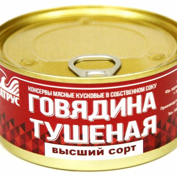 Говядина тушёная Атрус высший сорт