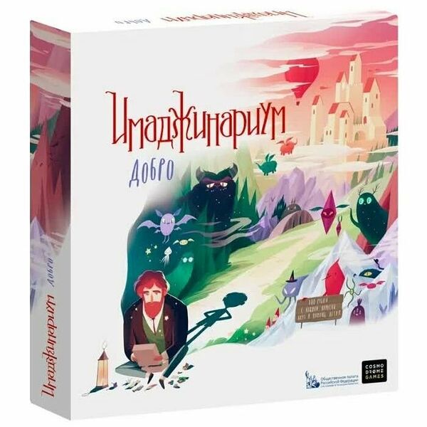 Настольная игра Cosmodrome Games Имаджинариум Добро