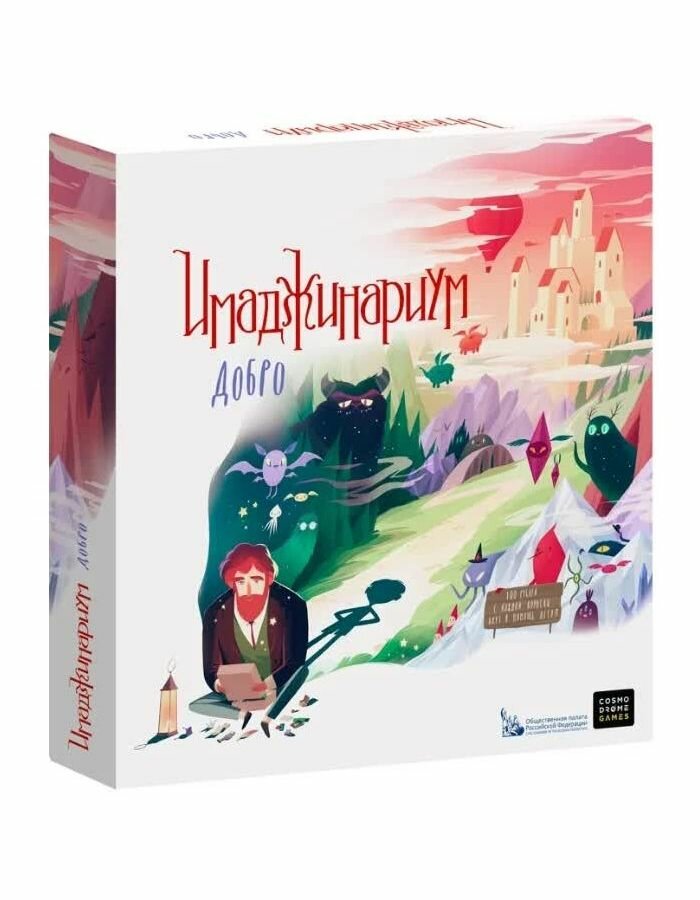 

Настольная игра Cosmodrome Games Имаджинариум Добро