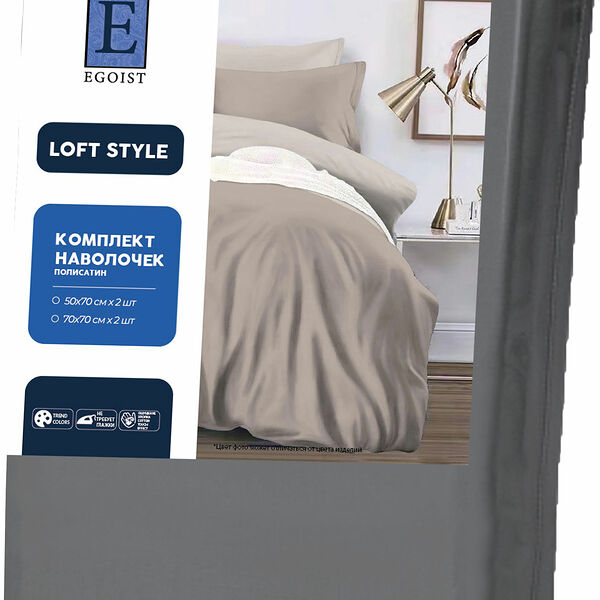 Комплект наволочек Стиль-Сервис, 70x70 см, 2 шт