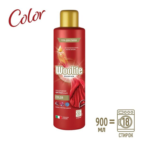 Гель для стирки Woolite Premium Color 900мл