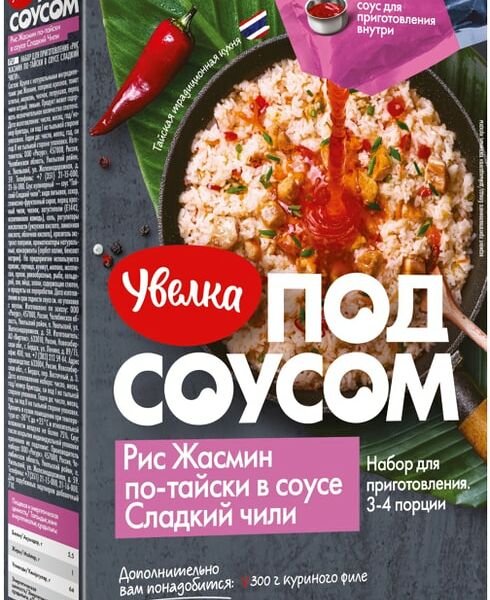 Набор для приготовления Увелка Рис Жасмин по-тайски в соусе Сладкий чили 290г